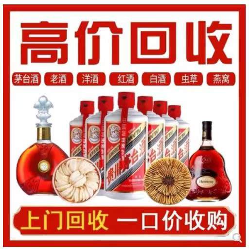 营山回收茅台酒